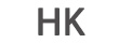 اچ کا HK